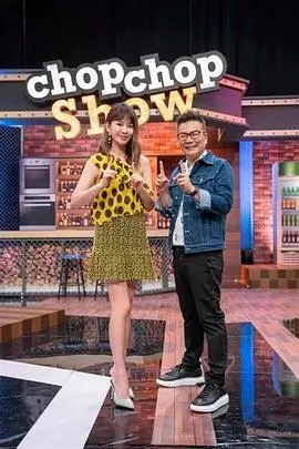 音浪来袭 音乐竞演综艺